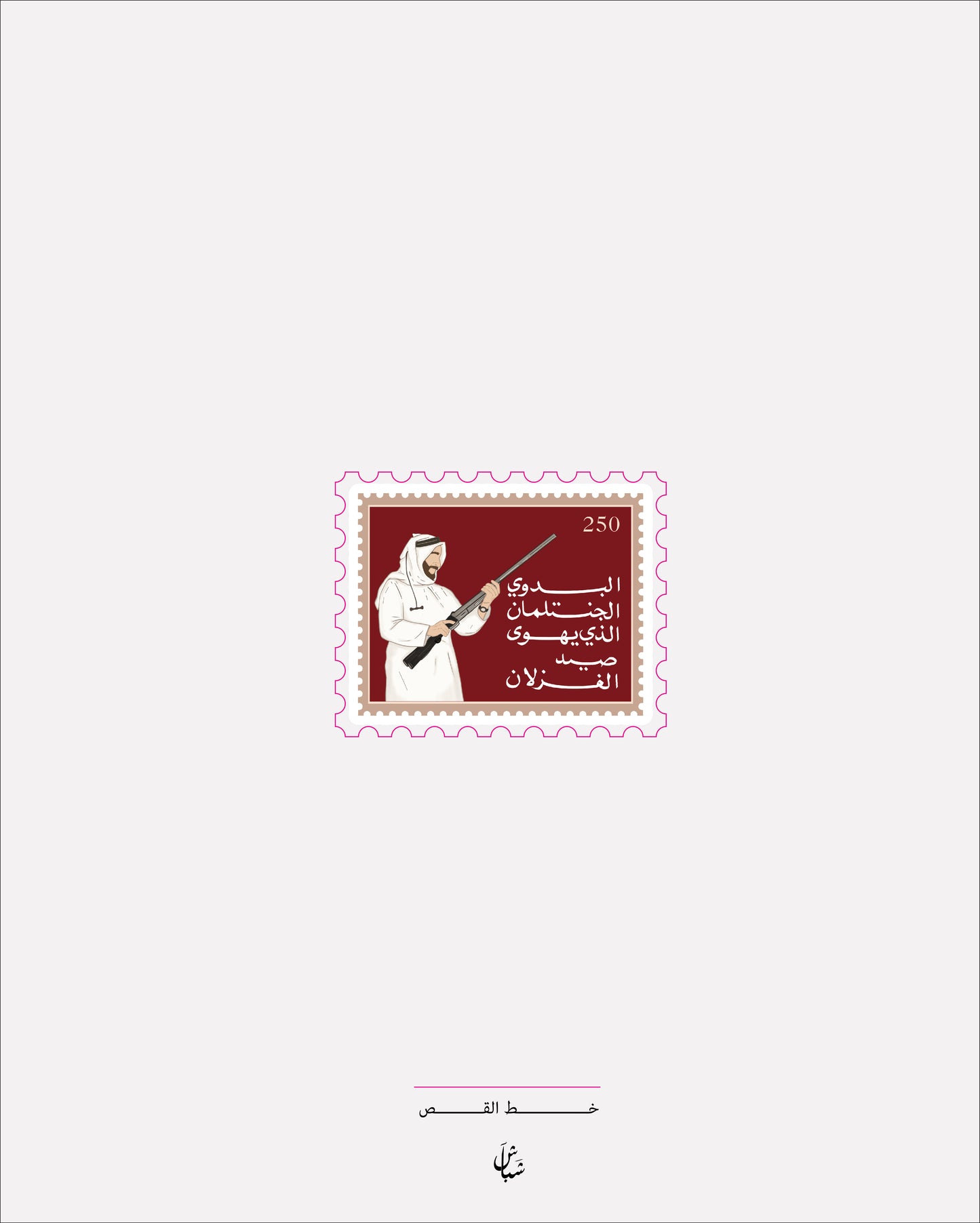 استيكر البدوي الجنتلمان