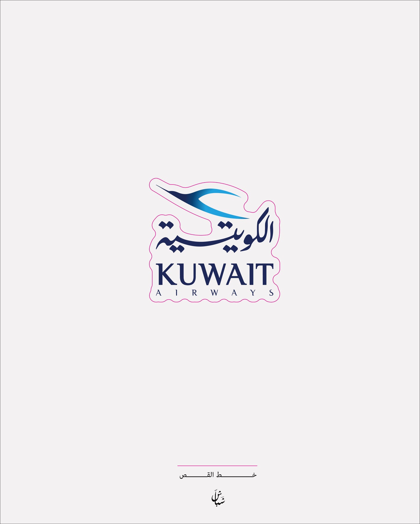 استيكر طيران الكويتية