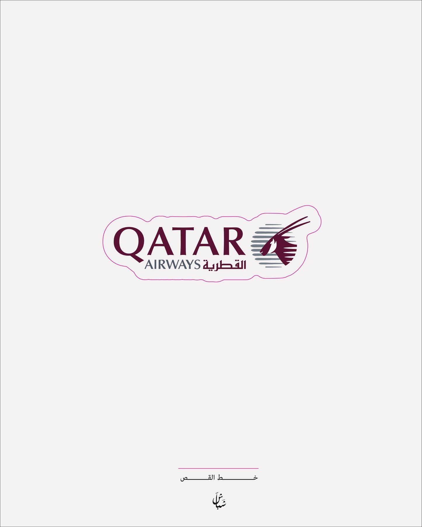 استيكر طيران القطرية
