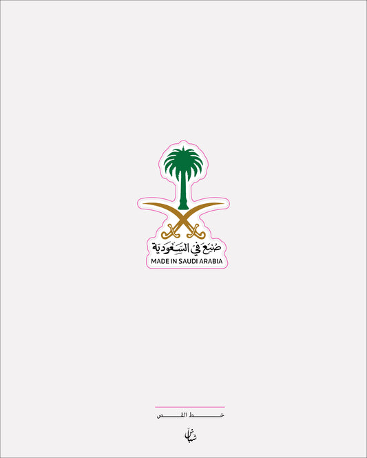 استيكر شعار السعودية